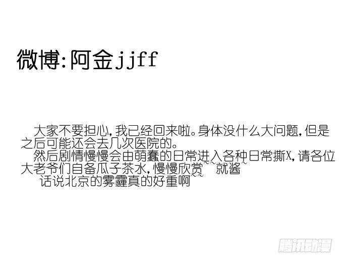 想翻身也要问问我李忆如同不同意-第59话