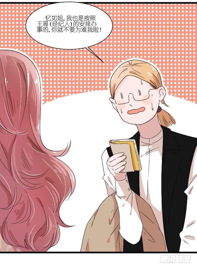 想翻身也要问问我李忆如同不同意-第59话