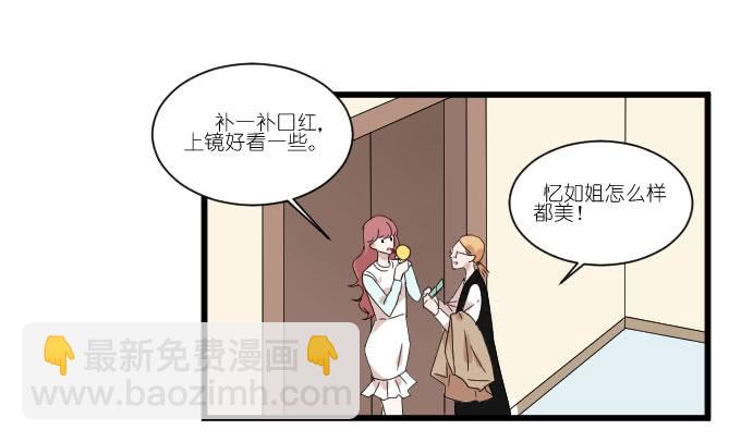 想翻身也要问问我李忆如同不同意-第59话