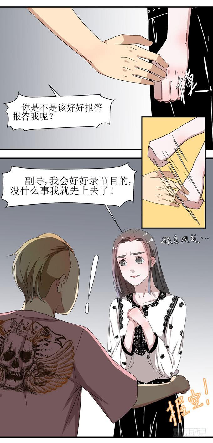 被潜规则了？-第7话