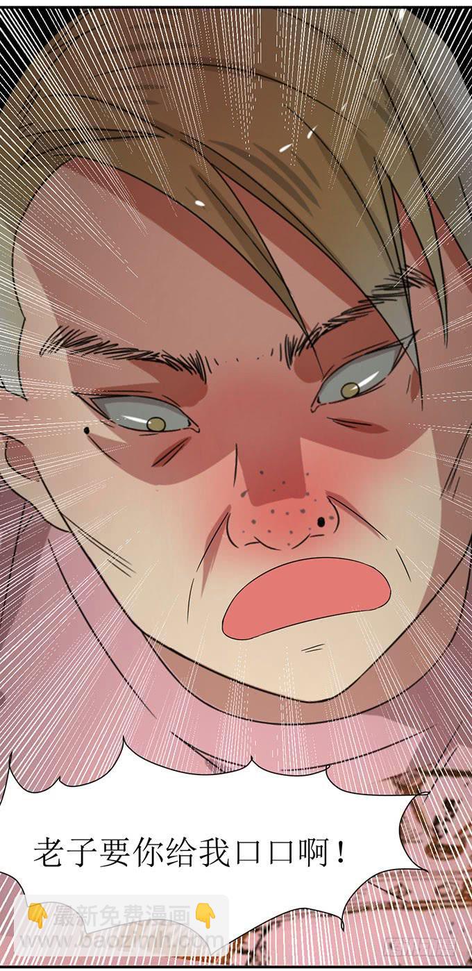 被潜规则了？-第7话