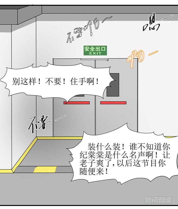 被潜规则了？-第7话