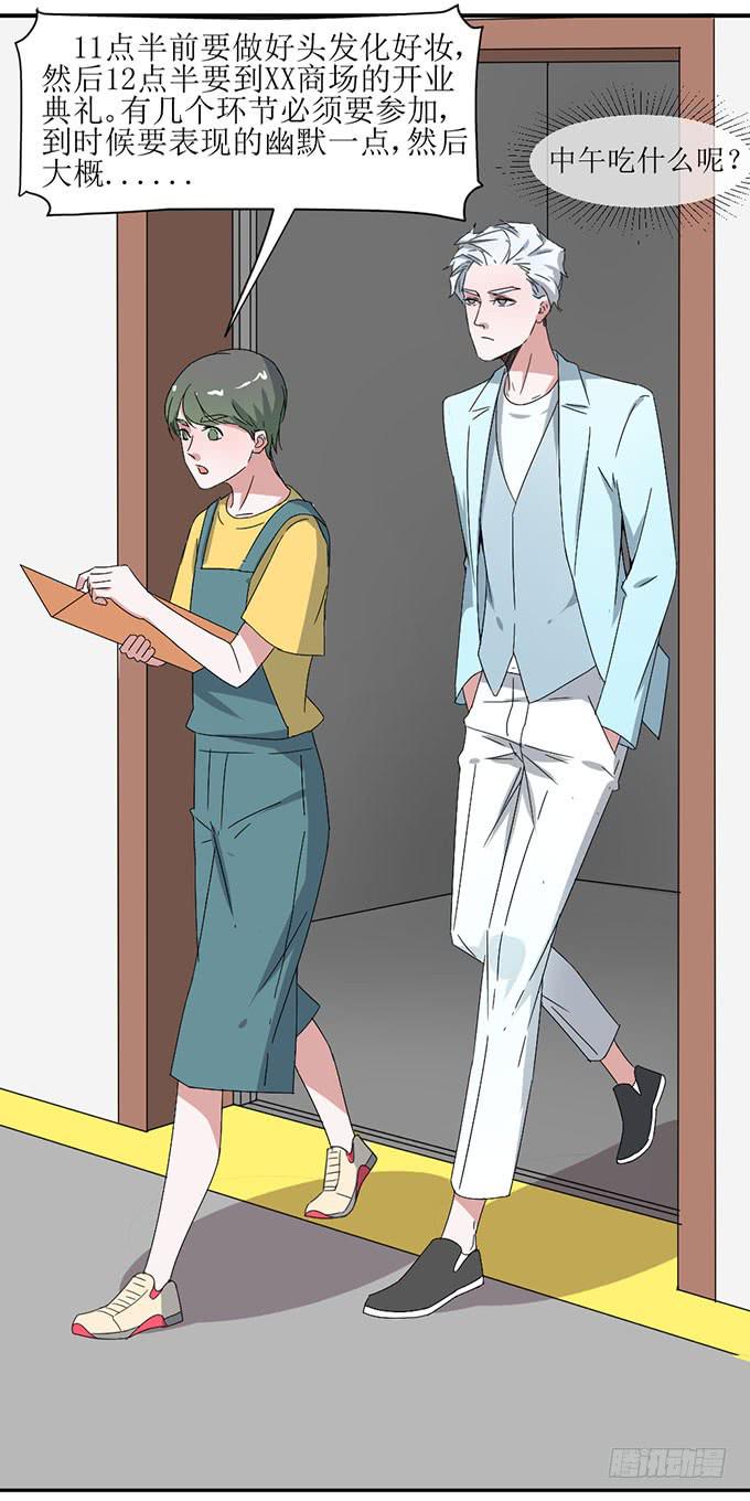 被潜规则了？-第7话