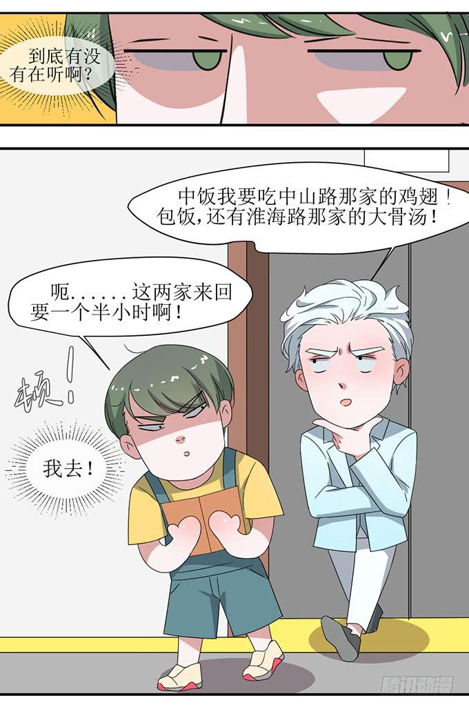 被潜规则了？-第7话