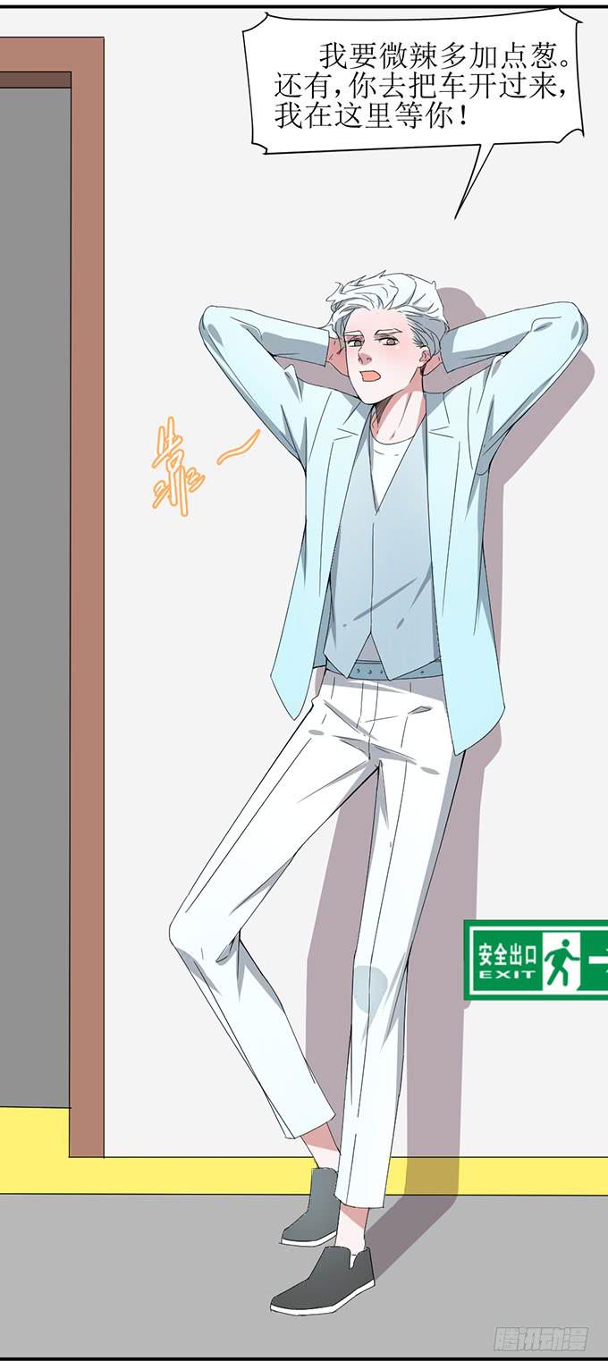 被潜规则了？-第7话