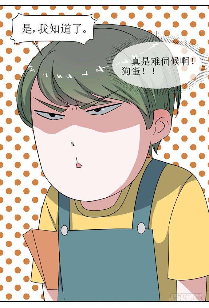 被潜规则了？-第7话