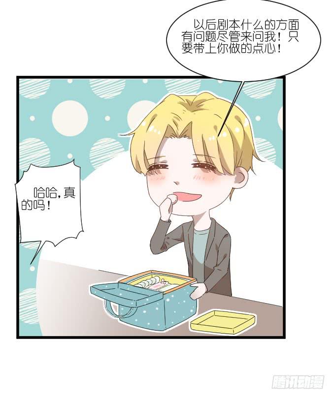 你比任何人都优秀-第61话