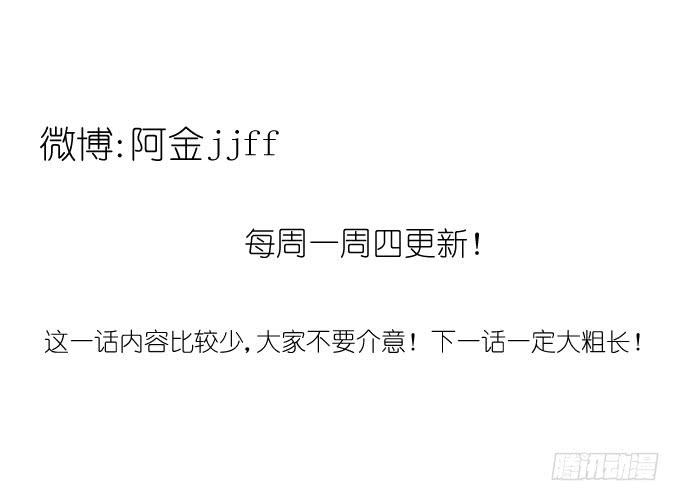 你比任何人都优秀-第61话