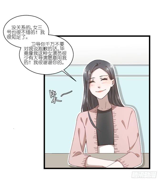 你比任何人都优秀-第61话