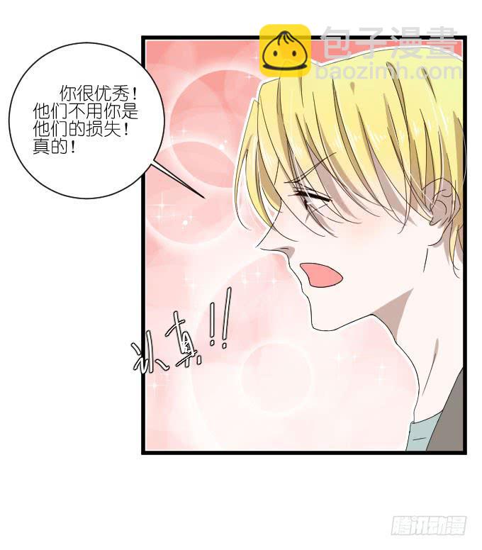 你比任何人都优秀-第61话