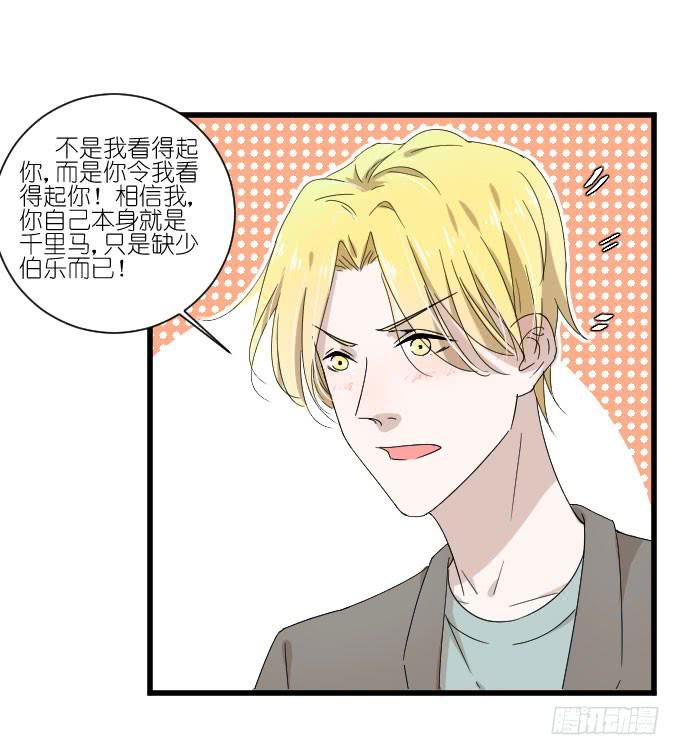 你比任何人都优秀-第61话