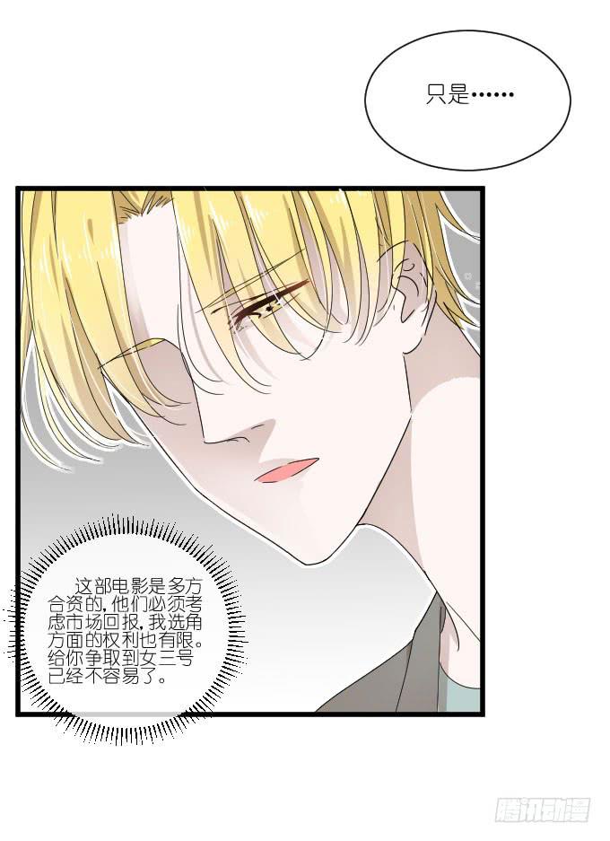 你比任何人都优秀-第61话