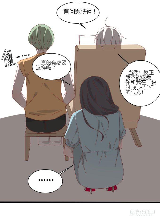 请和我保持距离！-第63话