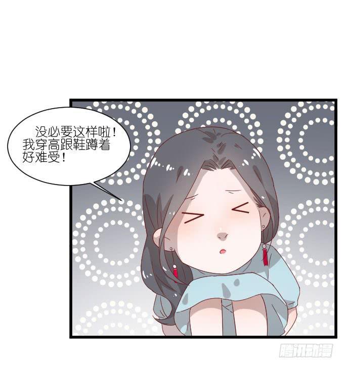 请和我保持距离！-第63话