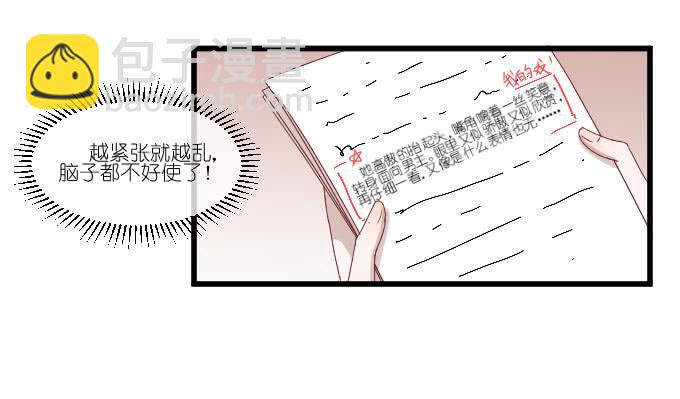 请和我保持距离！-第63话