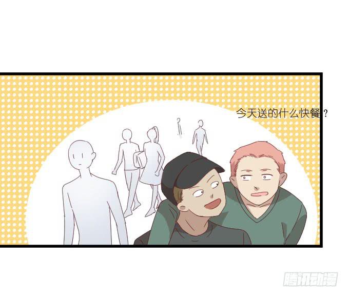 再动就把你扔下去！-第65话