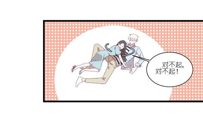 再动就把你扔下去！-第65话