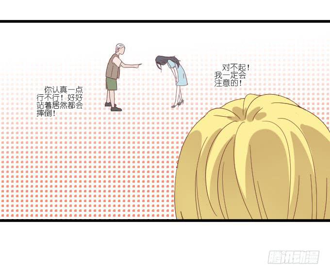 再动就把你扔下去！-第65话