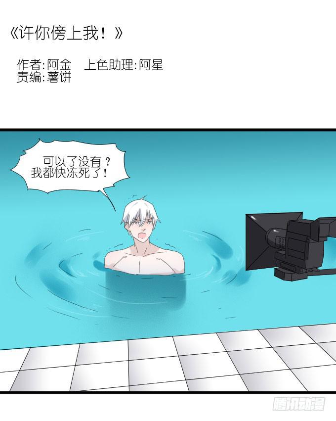 别别扭扭！-第69话