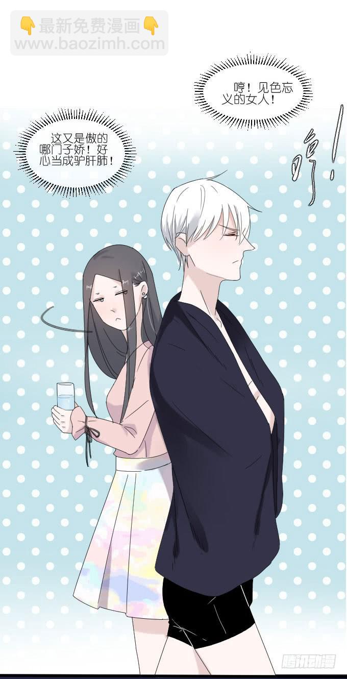 别别扭扭！-第69话