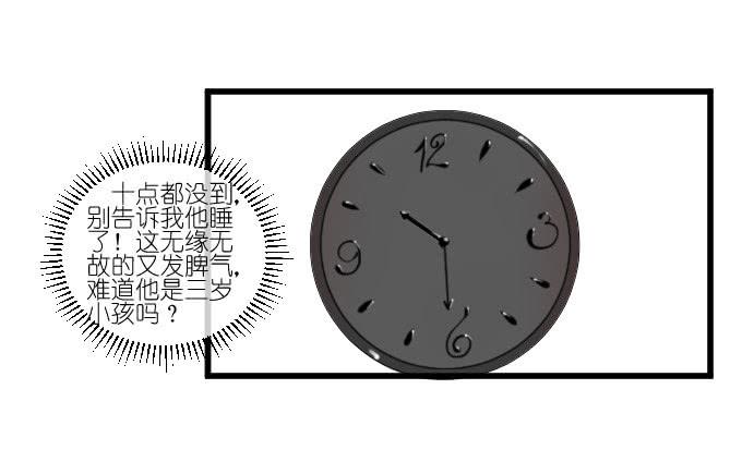 别别扭扭！-第69话