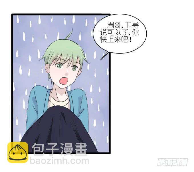 别别扭扭！-第69话