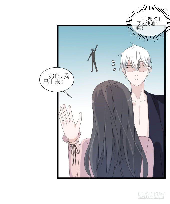 别别扭扭！-第69话