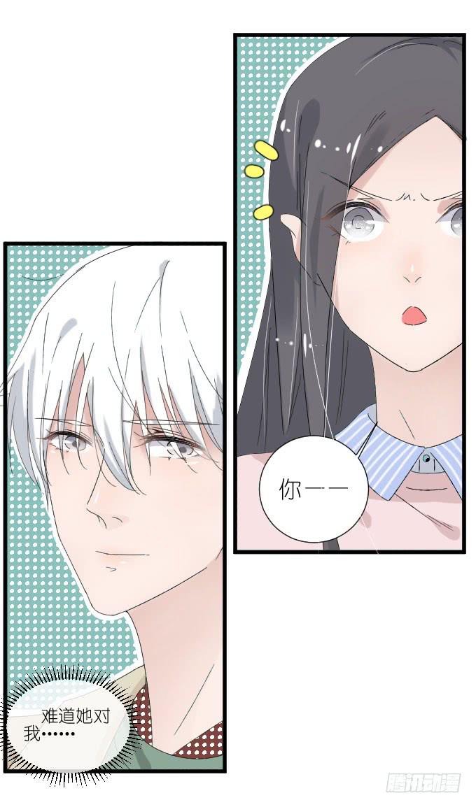 为什么他突然这么&hellip;&hellip;-第71话