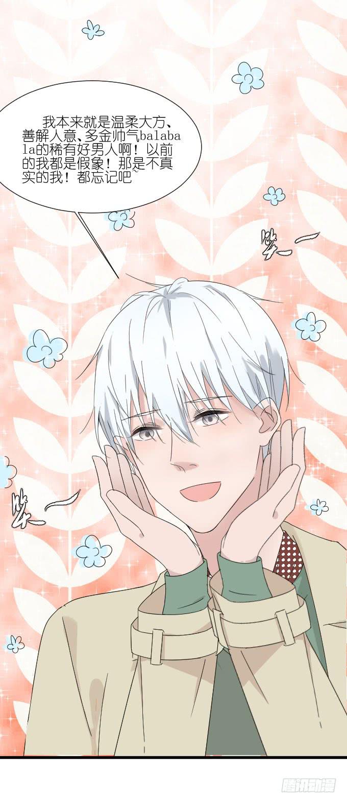 为什么他突然这么&hellip;&hellip;-第71话