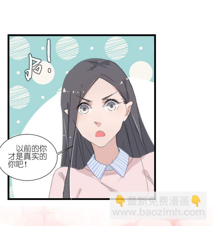 为什么他突然这么&hellip;&hellip;-第71话