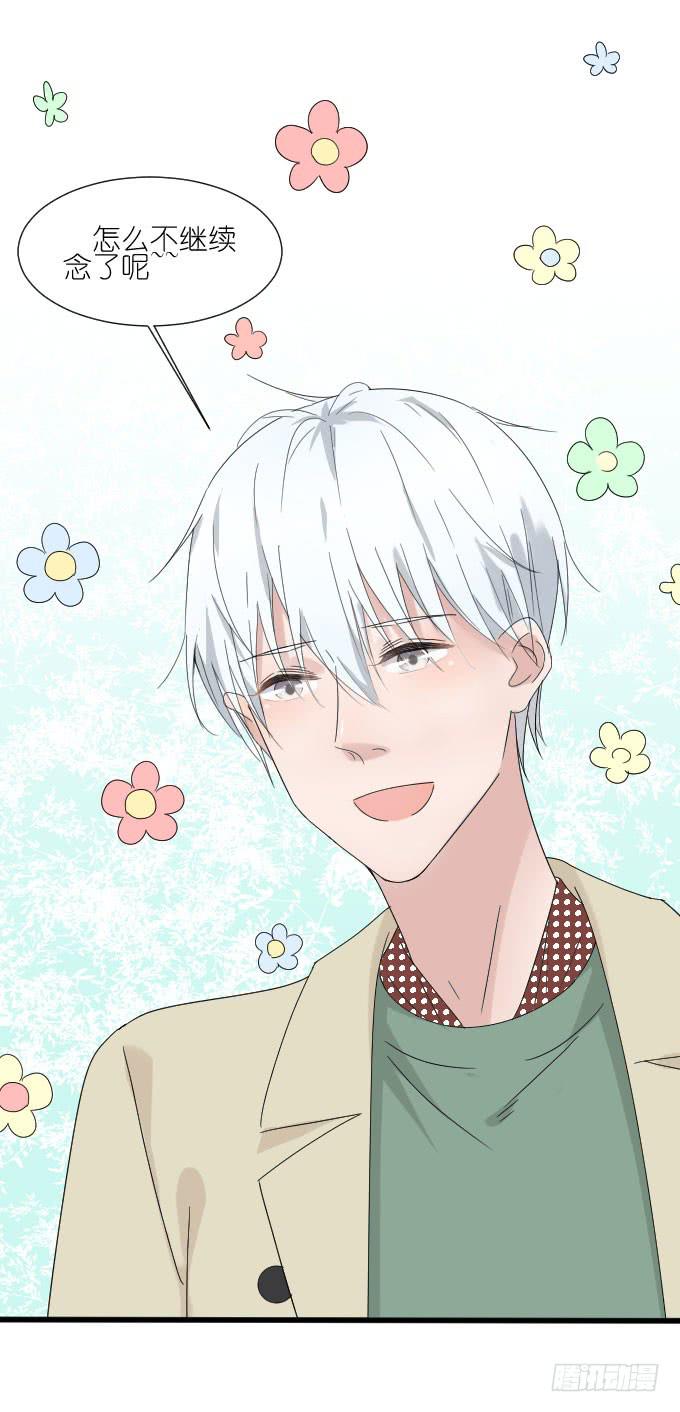 为什么他突然这么&hellip;&hellip;-第71话