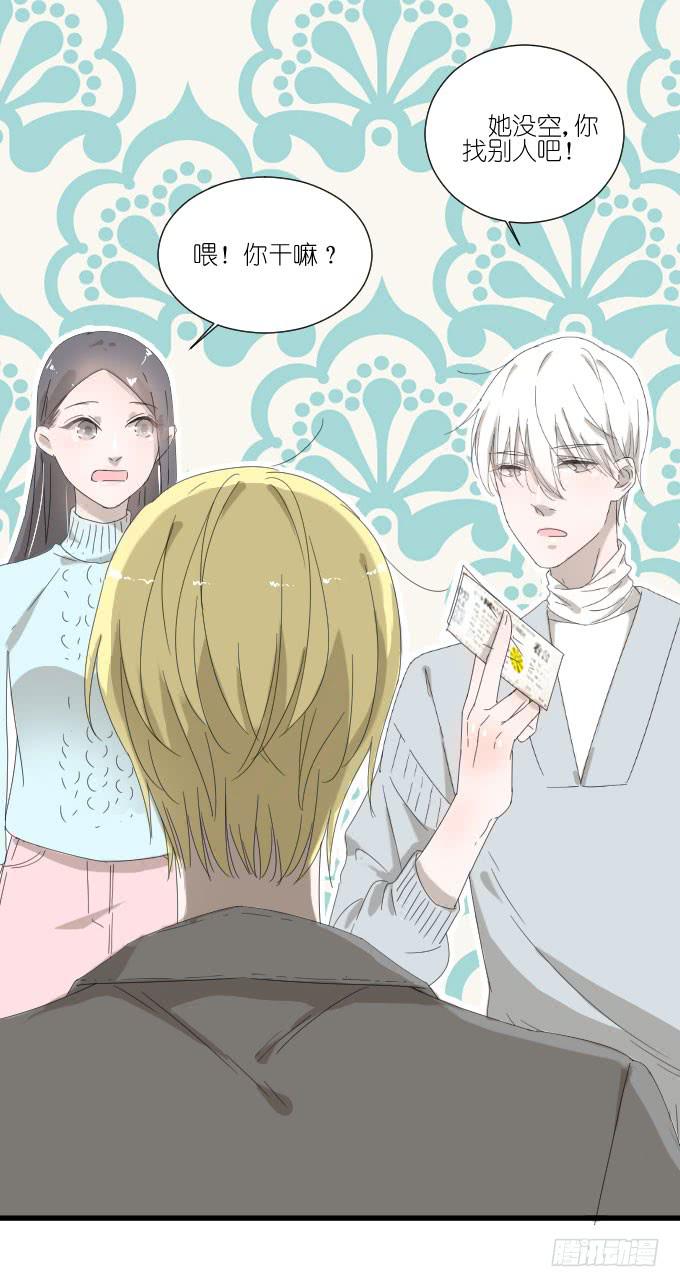 夏周的反常（二）-第73话