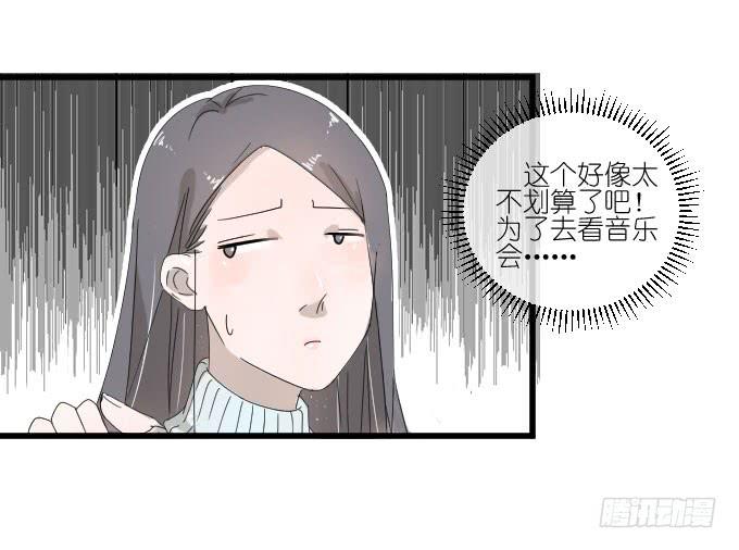 夏周的反常（二）-第73话