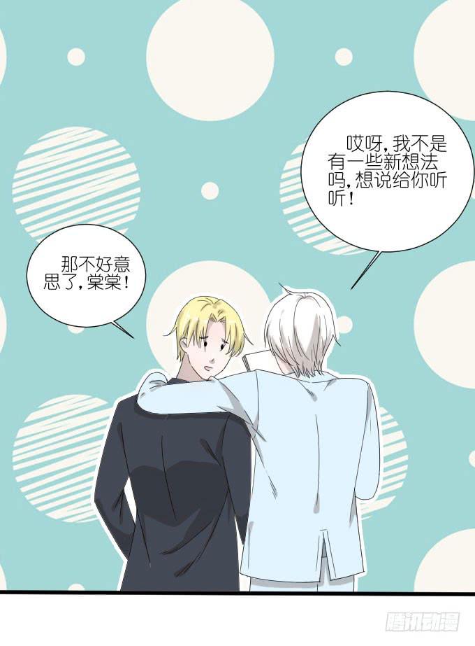 夏周的反常（二）-第73话