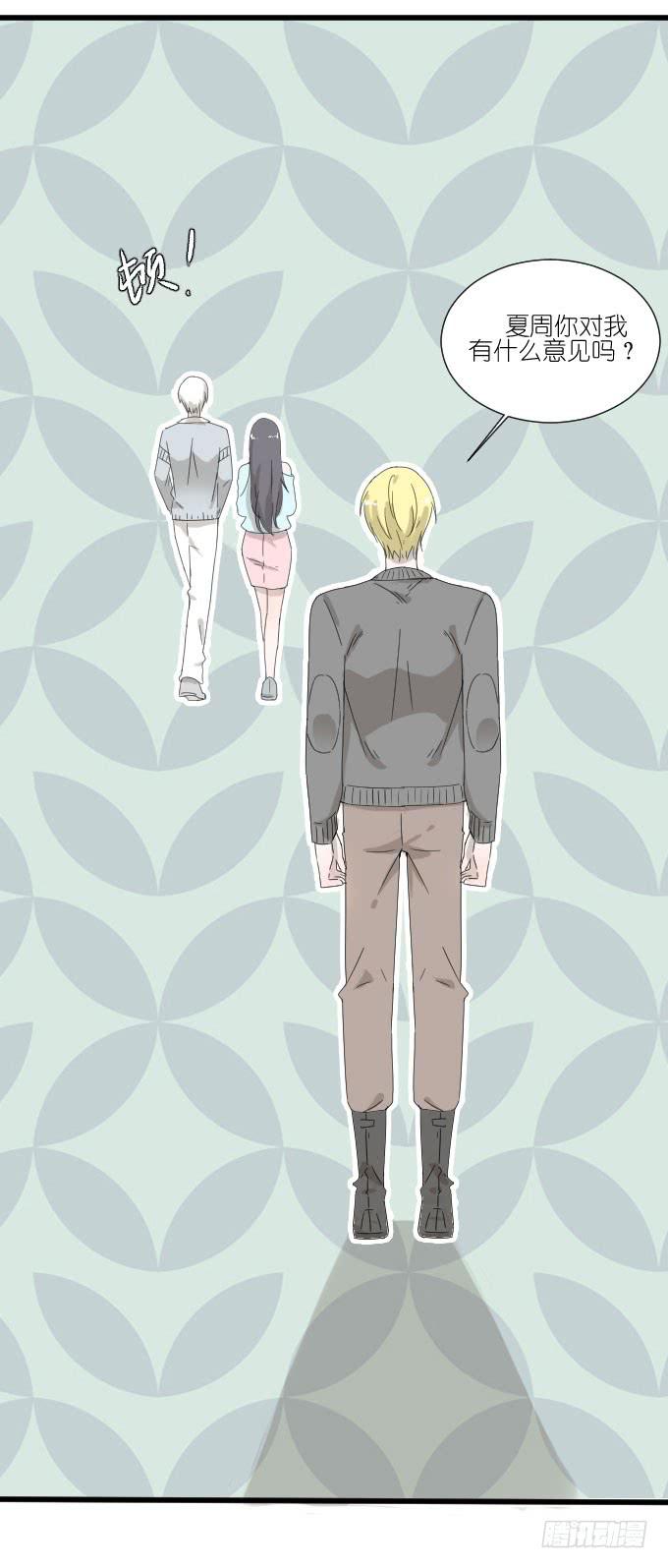 夏周的反常（二）-第73话