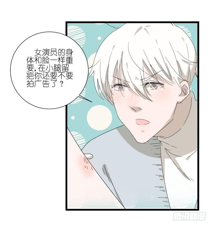 咳咳！去剧组时别忘了穿件打底裤。(1/2)-第75话