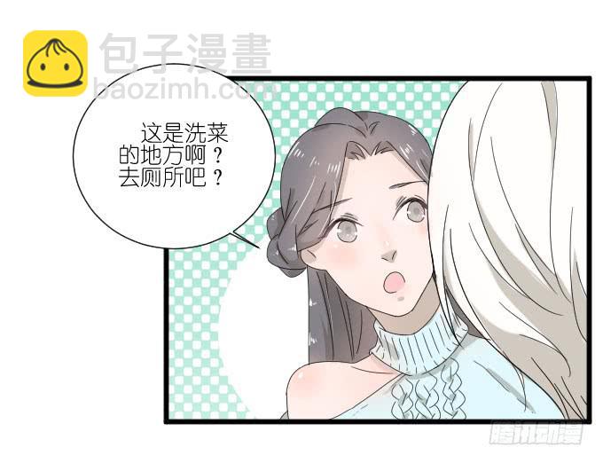 咳咳！去剧组时别忘了穿件打底裤。(1/2)-第75话