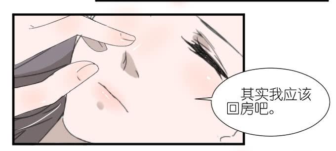 好想亲她一口-第77话