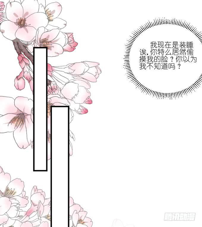 好想亲她一口-第77话