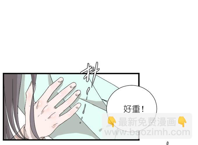 好想亲她一口-第77话