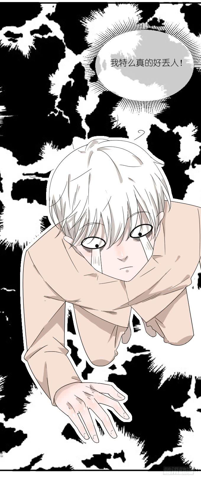 好想亲她一口-第77话