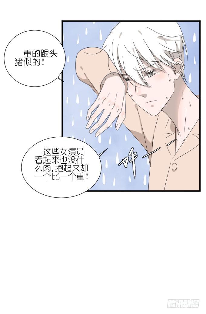 好想亲她一口-第77话