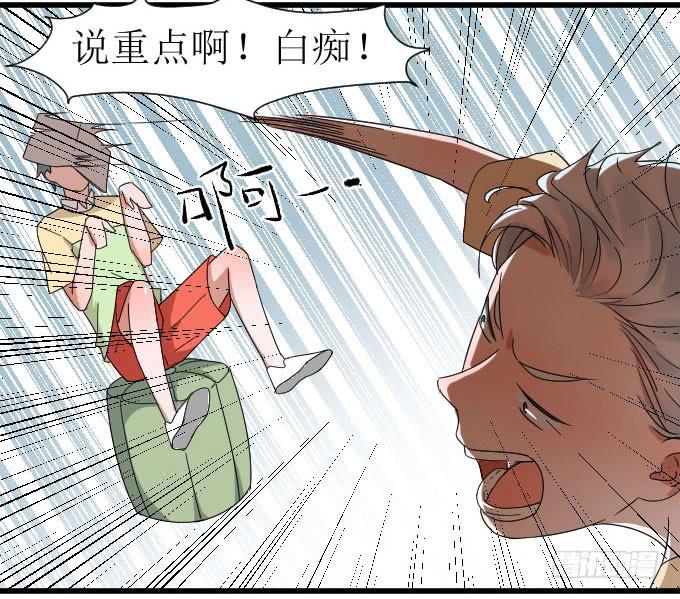 夏周的内心你不懂-第9话