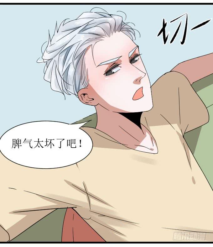 夏周的内心你不懂-第9话