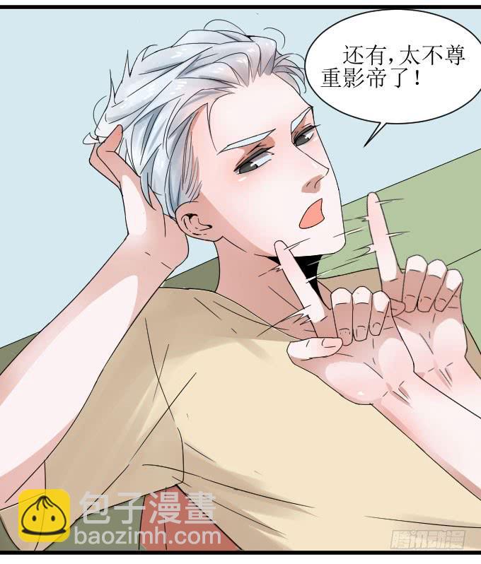 夏周的内心你不懂-第9话