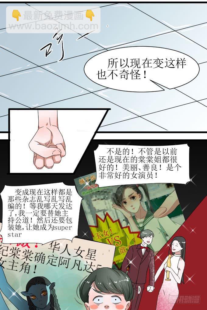 夏周的内心你不懂-第9话