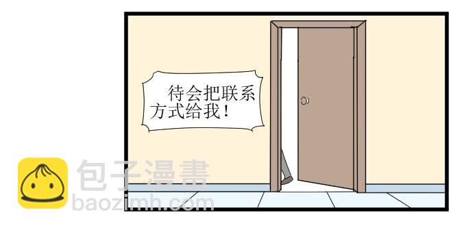 夏周的内心你不懂-第9话