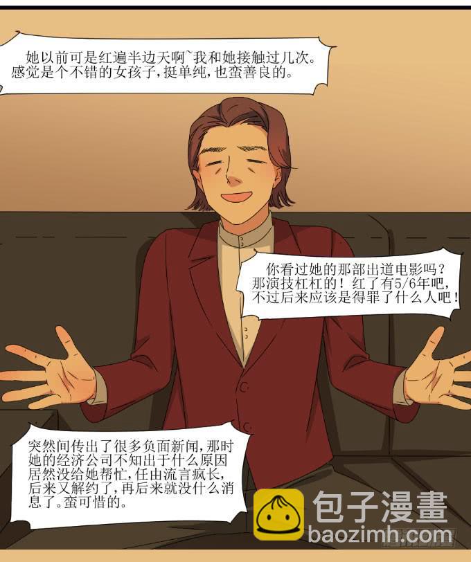 夏周的内心你不懂-第9话