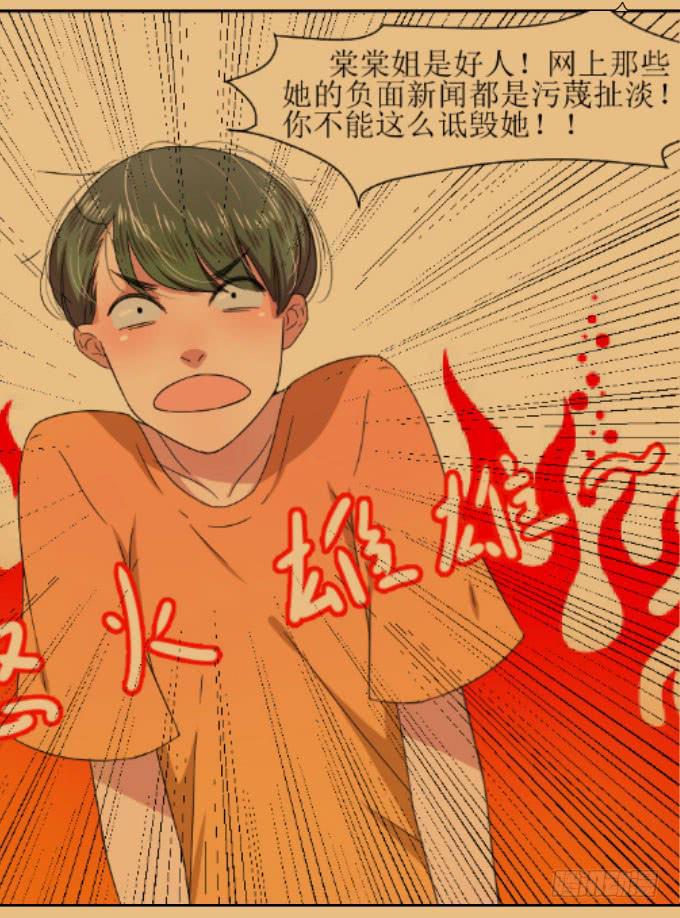 夏周的内心你不懂-第9话