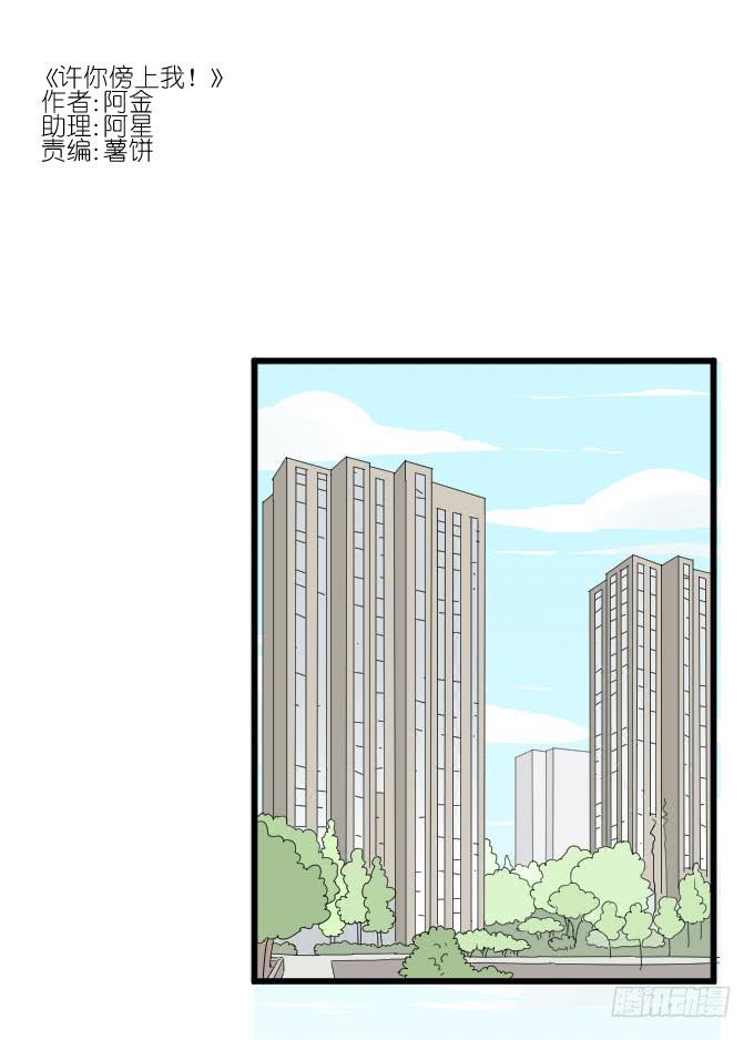 三个人的约会-第83话